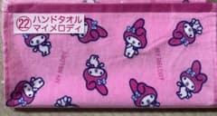 サンリオ マイメロディ ハンドタオルのサムネイル