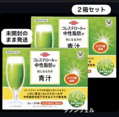 こ*）様 匿名配送無料 新品未開封 大正製薬コレステロールや中性脂肪が気になる方のサムネイル