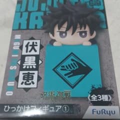 呪術廻戦のサムネイル