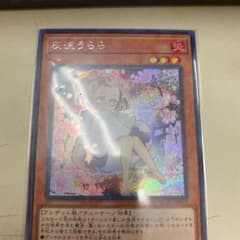 遊戯王 シークレット はるうららのサムネイル