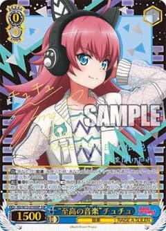 WS　バンドリ　SPのサムネイル