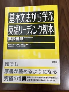 英語リーディング教本のサムネイル