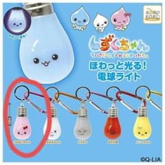 しずくちゃん ほわっと光る！電球ライト ガチャガチャ うるおいちゃんのサムネイル