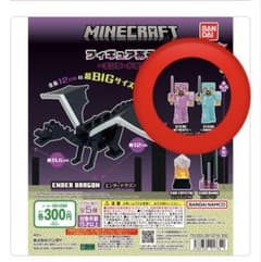 MINECRAFT フィギュアあそーと エンダードラゴン編 スティーブ①