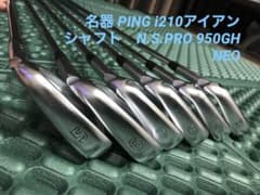 PING i210 アイアン【最終値下げ】のサムネイル