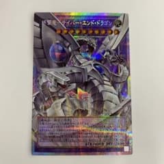い遊戯王 終撃竜サイバーエンドドラゴン オーバーフレーム プリシク