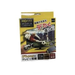 HD ミラーリングケーブルのサムネイル