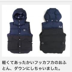 日曜まで。‼︎木梨サイクル  ダウンベスト  美品のサムネイル