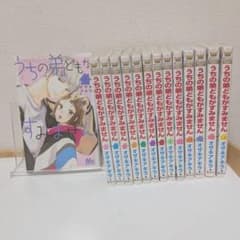 うちの弟どもがすみません 全巻セット 全14巻のサムネイル