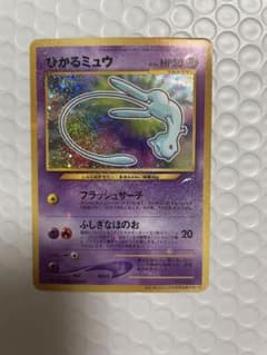 ひかるミュウ_「月刊コロコロコミック01年5月号」 おまけカード PROMO