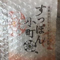 e様専用⭐︎ていねい通販　すっぽん小町のサムネイル