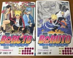 BORUTO―볼트― 1 ―NARUTO NEXT GENERATIONS―