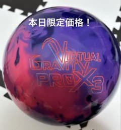 ストーム ヴァーチャルグラビティ・プロ X3 ボウリングボール 15P