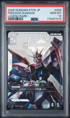 ガンダムカードゲーム　lr+ psa10 フリーダムガンダム　ST09のサムネイル