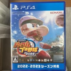 eBASEBALLパワフルプロ野球2022のサムネイル
