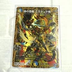デュエルマスターズ デュエマ 時の団長 ミラダンテ楯 ミラダンテバスター シク デュエルマスターズ デュエマ 時の団長 ミラダンテ楯 ミラダンテ