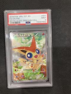 ポケモンカード　ビクティニ　CP　キラコレクション　PSA9 ポケモンカード ビクティニ CP キラコレクション PSA9 - メルカリ