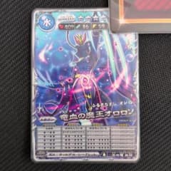竜血の魔王オロロソのサムネイル