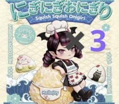 新品未開封 Mellojoy にぎにぎおにぎり メロジョイ 3箱 - メルカリ