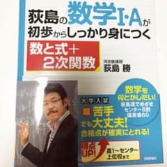 人気の講義 数と式+二次関数 問題集のサムネイル