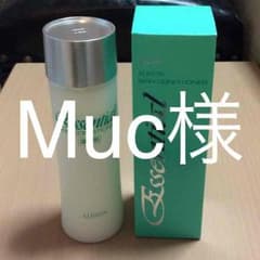 アルビオン スキンコンディショナー 大 新品✖️2のサムネイル