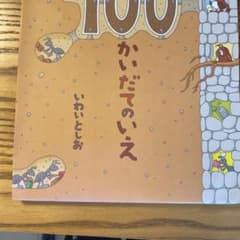 絵本2冊セットのサムネイル