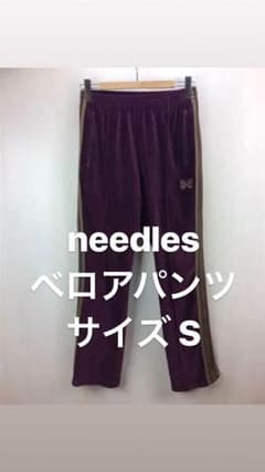 17aw needles ベロアパンツのサムネイル