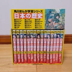 角川まんが学習シリーズ 日本の歴史 全15巻 全巻セット ボックスセット