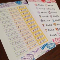 お名前シール♡オーダー受付のサムネイル