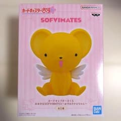 カードキャプターさくら おおきなSOFVIMATES おすわりケロちゃん