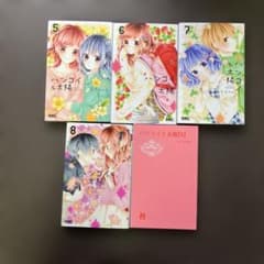 ハツコイと太陽 56789のサムネイル