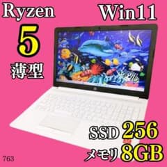 爆速SSD✨️Ryzen5 薄型カメラ DVD おしゃれ白ノートパソコン 事務