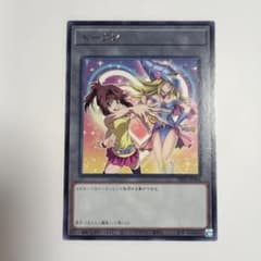 遊戯王 真崎杏子 ブラックマジシャンガール トークン 字レアTK05-JP008