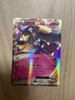 クチートEX：ダブルメガBREAKセット PROMO XYシリーズプロモーショ