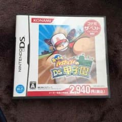 DS パワプロくんカセットのサムネイル