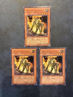 遊戯王　第３期　マイン・ゴーレム ノーマル　3枚セット TLM-JP018