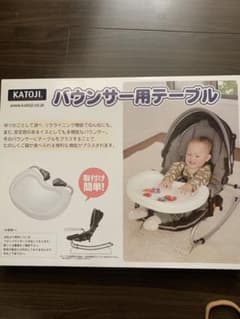 バウンサー用テーブル　新品　未使用のサムネイル