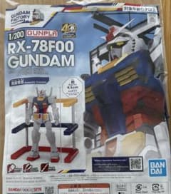 RX-78F00 건담 1/200 건프라 건담 팩토리 요코하마 한정