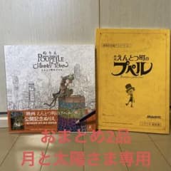 【脚本】えんとつ町のプペル 映画脚本 & ぬりえ セットのサムネイル