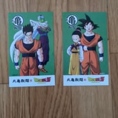 ドラゴンボールZ 丸亀製麺 トレーディングカードセット - メルカリ