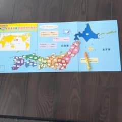 スイスイおえかき　日本地図おぼえちゃおう！のサムネイル