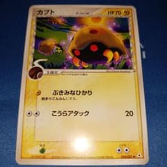 希少 最安値 状態○】カブト δ ○ 拡張パック ホロンの幻影 020/052