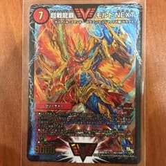 モルトnextのサムネイル