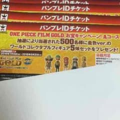 ワンピース バンプレIDチケットのサムネイル