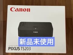 プリンター 本体 ★送料無料★ 印刷機 CANON TS203 新品未使用　gz キヤノン PIXUS TS203 A4 USBカラーインクジェットプリンター
