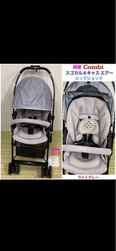 Combi スゴカル4キャス エアー エッグショック - メルカリ