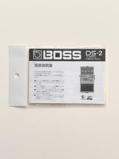 BOSS DS-2 取扱説明書 保証書のみ - メルカリ