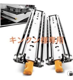 スライドレールのサムネイル