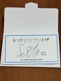 NEXZ SEITA JYP JAPAN ONLINE STORE 特典のサムネイル