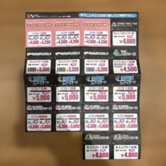 スキー場リフト一日券のサムネイル